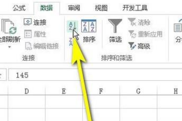 EXCEL工作簿列数据从小到大排序函数公式？