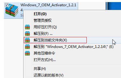 求64位win7永久激活秘钥