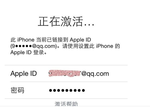 苹果手机来自开机突然显示激活怎么办