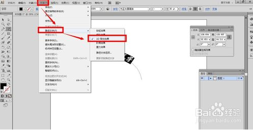 AI路径文字建立来自后怎么调整？