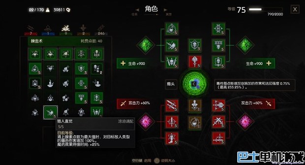 巫来自师3血与酒瘾头技能及装备搭配解析