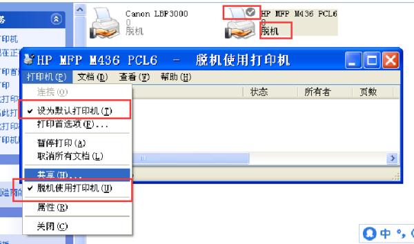 ·打来自印机打印时提示该文档未能360问答打印