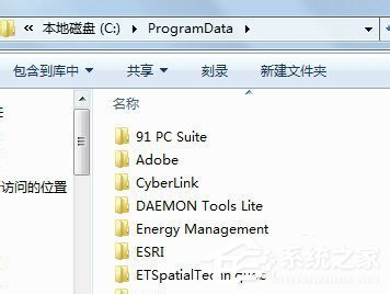 Win7系统Programdat来自a找不到怎么办