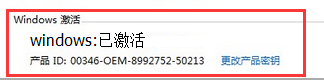 内部版本7601来自windows7旗舰360问答版激活密钥