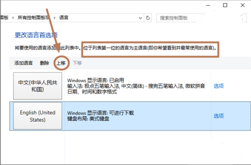 如何设置Win10拼音输入法默认英文模式来自