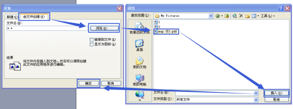 pdf图片如何添加到word里