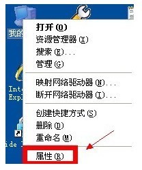 怎么看电脑是32位还是64位