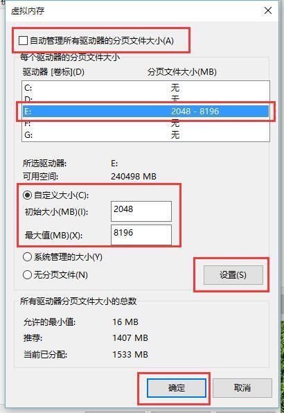 W7 64位 4G内存如何设置虚拟内存的数值