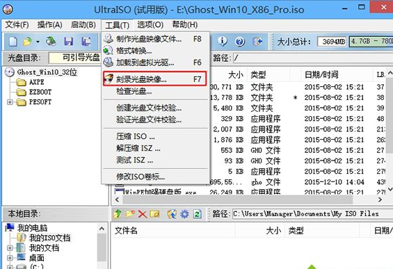 自己怎样制作G盾士HOST系统盘？