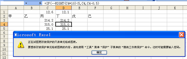 怎么设置excel表格锁住一部分不允许更改，其他部分可以更改