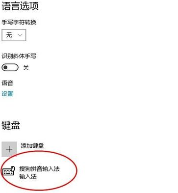 win10输入法总是只能输入英文，怎么设置输入中文