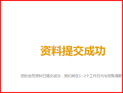 大陆的手机怎么填写在香港城市售票网注册会员的联络电话?写了好几次都不对