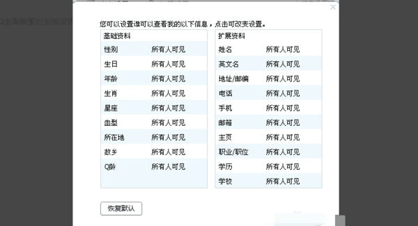 怎样把QQ资料卡弄成全空白？