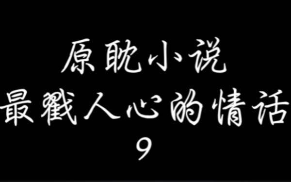 栖见和竹已让速会半农临五阿贵是什么关系?