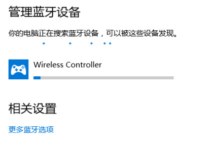 ps4手柄怎么和win10配对？