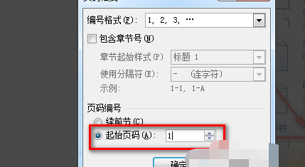 第拉苦婷坐训艺强破以一二页不要页码怎么设置？