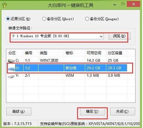 Win7+Win10双系统怎么装