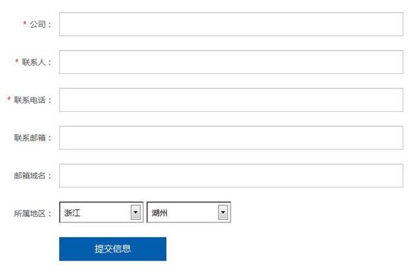 腾讯QQ企业邮箱申请方法 怎么免费注册申请步骤