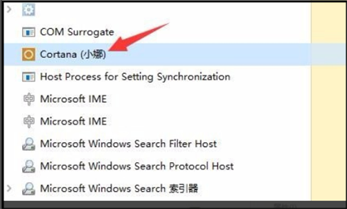 电脑进程里显示 cortana(小娜) 是什么意思 怎么彻底结束？