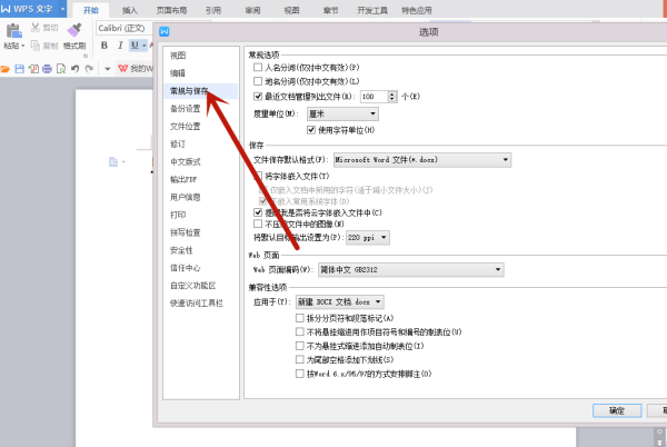 需要加下划线时word打空格不出现下划线怎么办？ 详细??