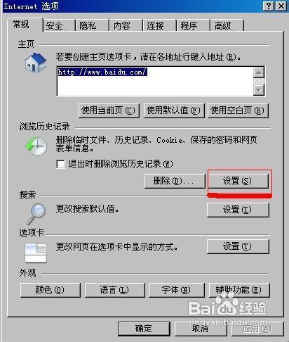 怎样下载网页上的歌曲或视频