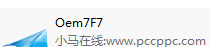 求64位win7永久激活秘钥