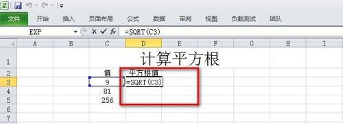 excel平方威根怎么打 excel平方根公式怎么使用