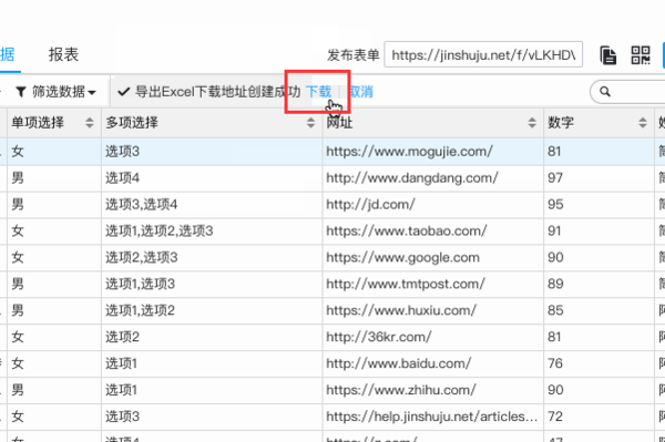 金数据里面的资料怎样才能导出来