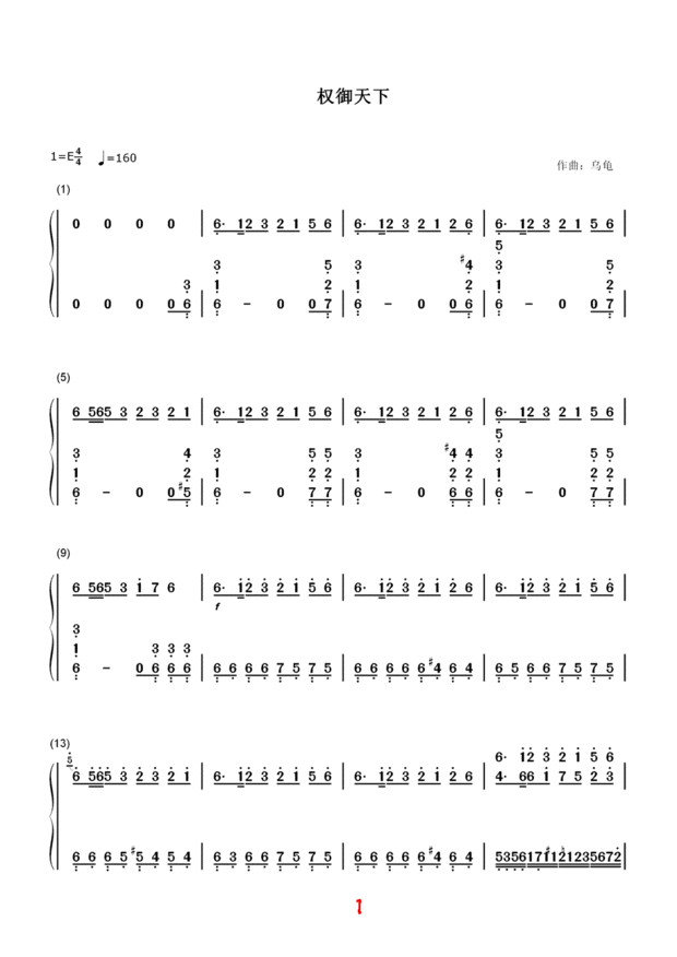 双向歌曲洛天依 钢琴谱简谱20