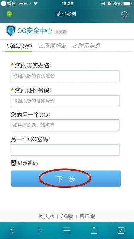 请问qq忘记密码申诉有两个好友辅助验证成功能成功申诉回来吗？