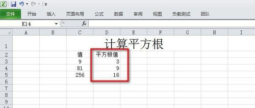 excel平方威根怎么打 excel平方根公式怎么使用