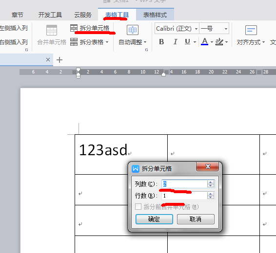 wps表格怎么拆分单元格的内容