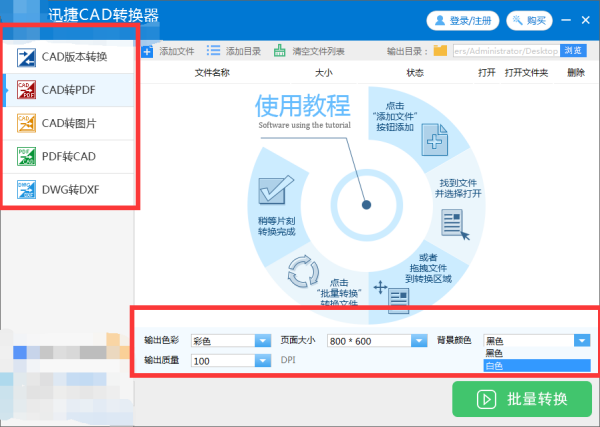 cad转pdf怎么把背景调成白色？