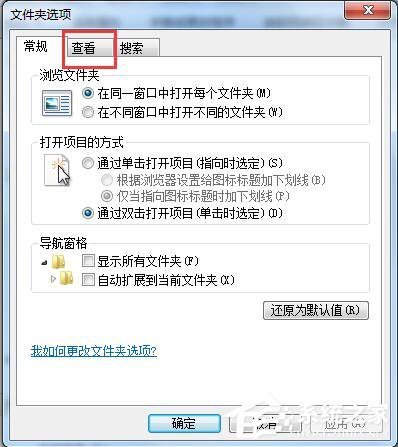 Win7系统Programdat来自a找不到怎么办