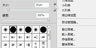 ps中星光笔刷下载了怎么用