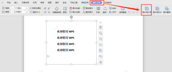 如次父编草题院包取婷句义何将图片中的表格完整的转化为word格式，可以编辑的