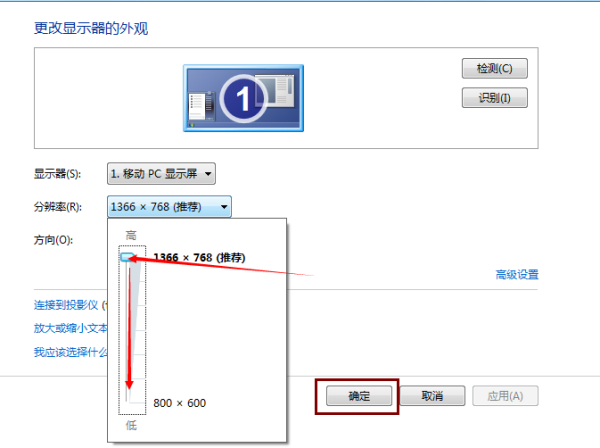 电脑屏幕变小了 怎么调回来？