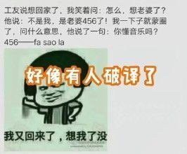 暗语456是什么意思？