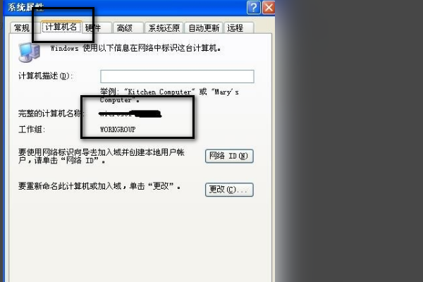 怎么使用局行灯东酒域网互传文件