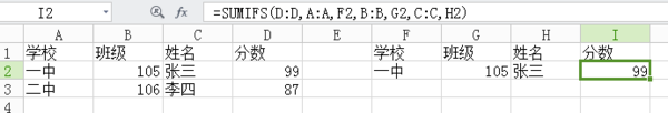 EXCEL中多条件查找并引用数据的方显烈抗帮法