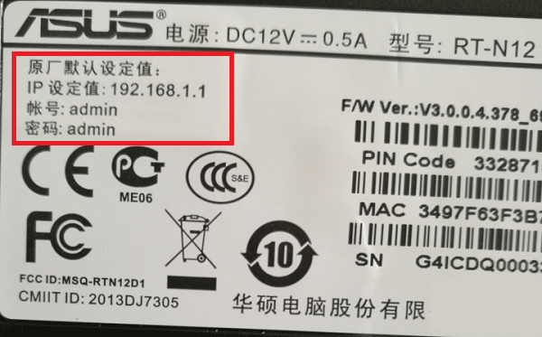 华硕路该由器登录密码忘记了怎么办