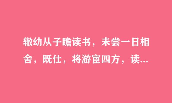 辙幼从子瞻读书，未尝一日相舍，既仕，将游宦四方，读书苏州诗，诗至，‘安知风雨夜，复此对床眠。’恻然感