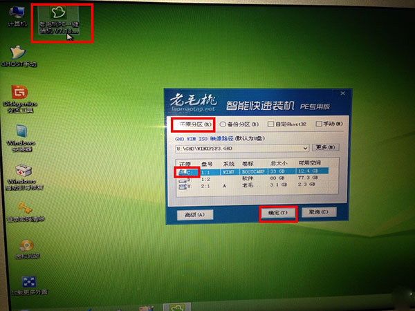 苹果Mac电脑怎么只装win7系统？