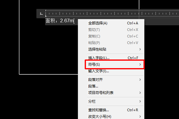 CAD来自中得平方米怎么打出来那个平方的符号啊？