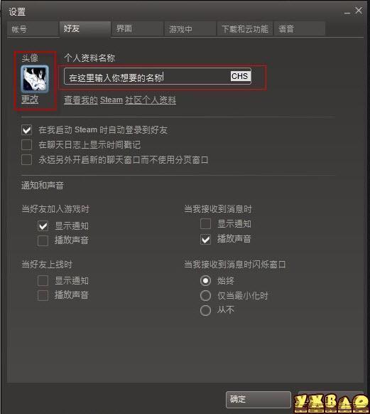 dota2国服怎么改名字？dota2怎频巴么改头像？