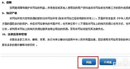 新用户网上购学众普良接降票怎么注册?