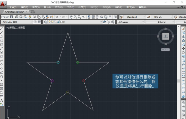 cad中的打断怎么用