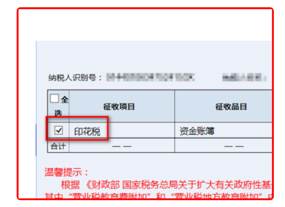 账簿启用表启用日期及账簿名称如何填写？