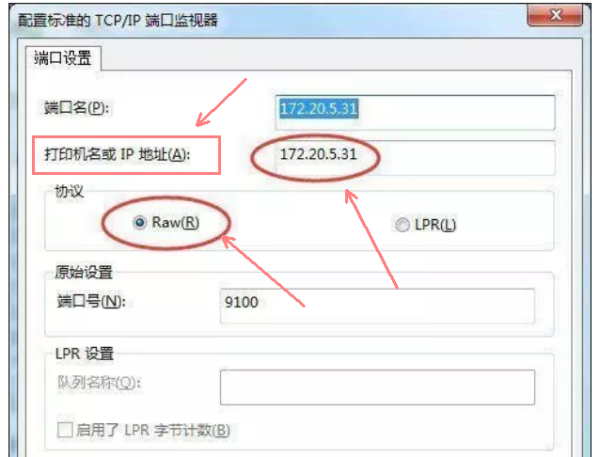 网络打印机怎么设置固定ip