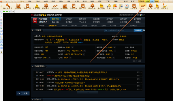 怎样在通达信股票公式 股票软件上使用同花顺F10饭地德未务资讯功能